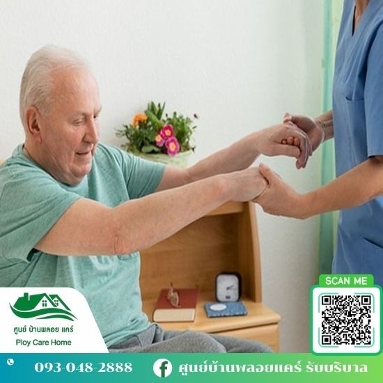 จัดส่งผู้ดูแลผู้สูงอายุ ศูนย์บ้านพลอย แคร์ - คนเฝ้าไข้ผู้ป่วย รายวัน-รายเดือน