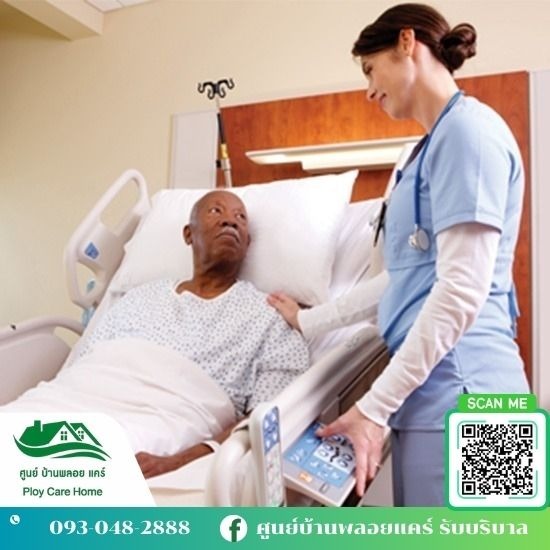 จัดส่งผู้ดูแลผู้สูงอายุ ศูนย์บ้านพลอย แคร์ - จัดส่งผู้ดูแลผู้สุงอายุคนชรา