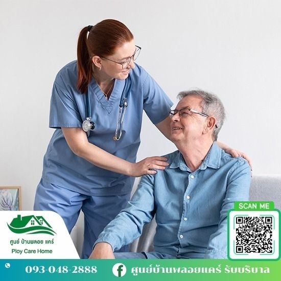 จัดส่งผู้ดูแลผู้สูงอายุ ศูนย์บ้านพลอย แคร์ - ดูแลผู้สูงอายุรายเดือน จัดส่งผู้ดูแลผู้สูงอายุ ศูนย์บ้านพลอย แคร์ - ดูแลผู้สูงอายุรายเดือน